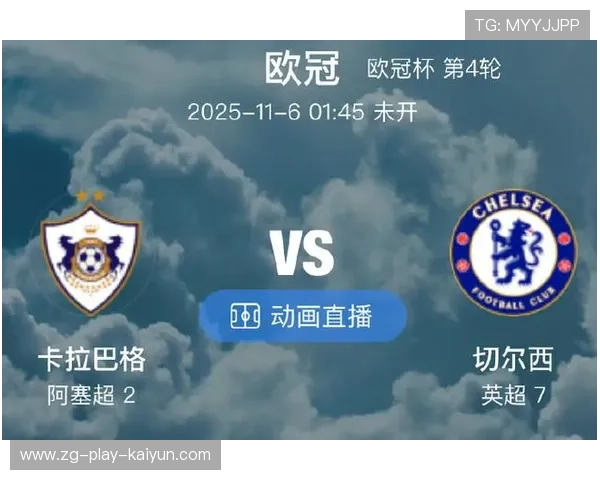 切尔西五场不胜，遭遇各项赛事连败